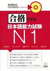             N1 (+ 2CD) 