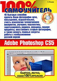 .  45      Adobe Photoshop CS5... 