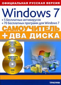  .. Windows 7 +5 . . +70 . . 