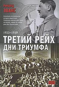       1933 -1939 