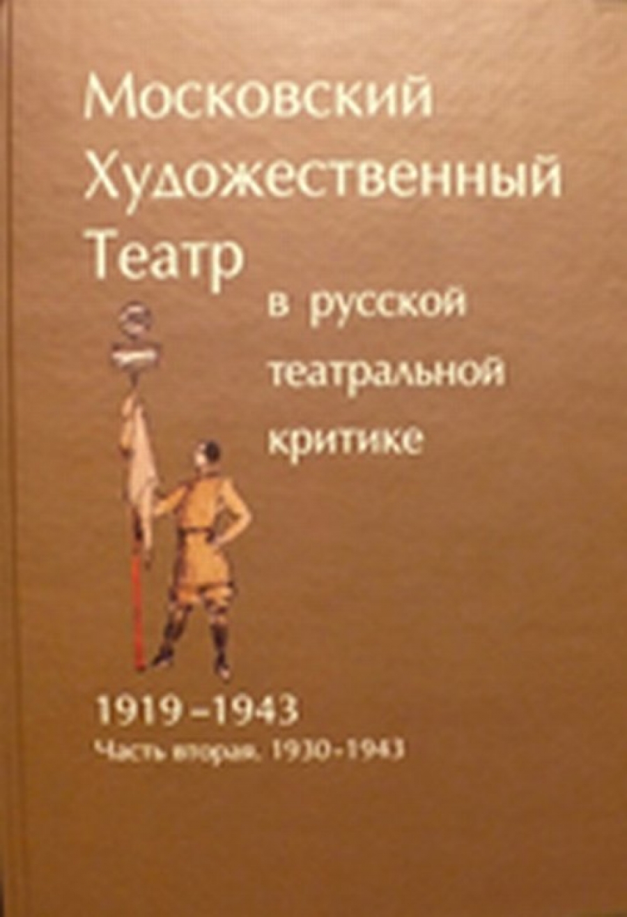 ..       . 1919-1943 . 