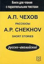  .., . . . . /A. P. Chekhov. Short Stories 