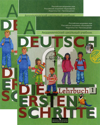 Учебник Немецкий Язык 7