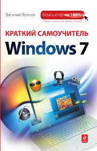  .   Windows 7 