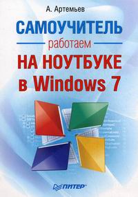  .     Windows 7  