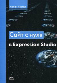       Expression Studio 