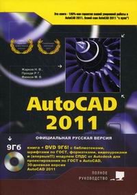  ..,  ..,  .. AutoCAD 2011 
