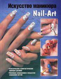    . Nail-Art 