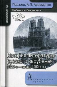     1920-1990  