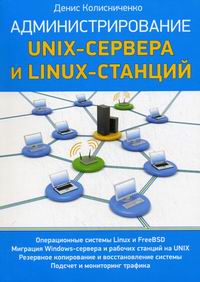  ..  Unix-   Linux- 