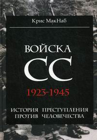     1923-1945     