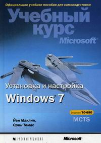  .,  .    Windows 7 
