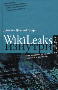 - . WikiLeaks  