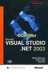  .  MS Visual Studio.Net 2003 