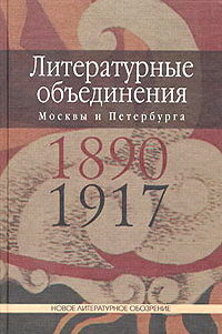  .      1890-1917  