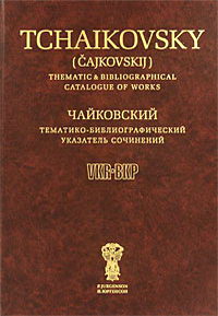  . Tchaikovsky (Cajkovskij): Thematic & Bibliographical Catalogue of Works / . -   