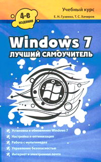 Windows 7.   