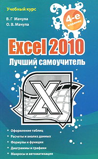 Excel 2010.   
