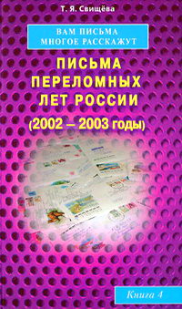       .     (2002-2003 ).  4 