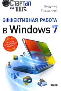    Windows 7 