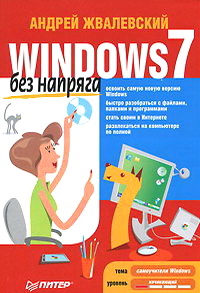  .. Windows 7   