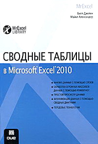    Microsoft Excel 2010 