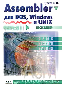  .. Assembler  DOS Windows  Unix 