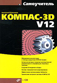  ..  -3D V12 