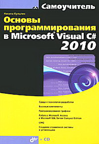  ..    MS Visual C# 2010 