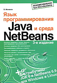  ..   Java   NetBeans 