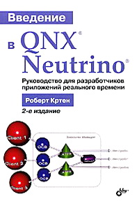  .   QNX Neutrino   ... 