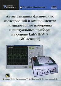  ..     :        LabVIEW 7 