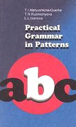 T.I. Matyushkina-Guerke, T.N. Kuzmichyova, L.L. Ivanova ABC. Practical Grammar in Patterns.  3.       1    