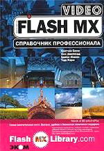 . , . , . , .  Flash MX Video 