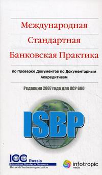     / International Standard Banking Practice 