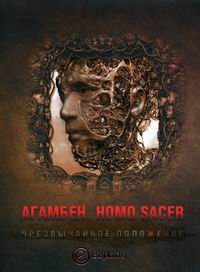  . Homo sacer   