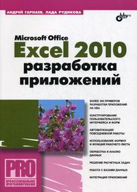  ..,  .. Ms Office Excel 2010   