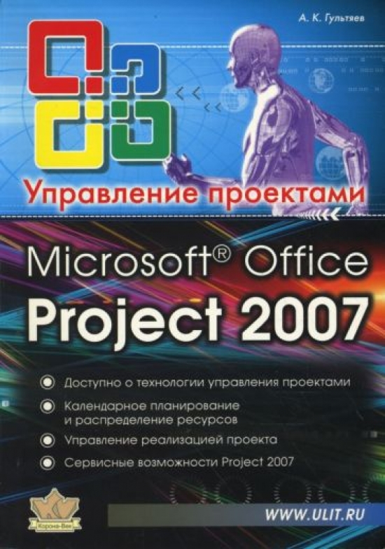    MS Project Professional 2007.   