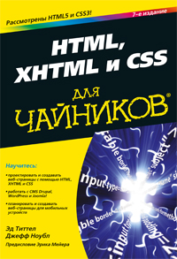  ,   HTML XHTML  CSS   