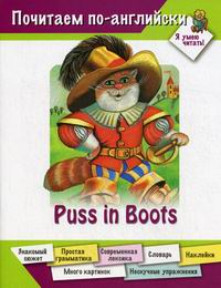 Puss in Boots    