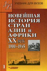      20  1900-1945 .1 