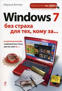  . Windows 7    ,  ... 