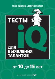  .,  .  IQ   .   10-15  