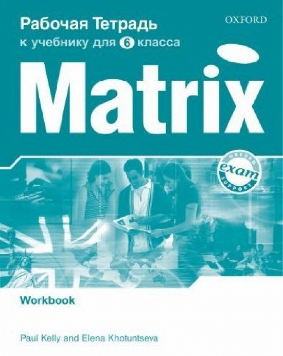 Paul Kelly and Elena Khotunseva New Matrix 6  Workbook (For Russia) 