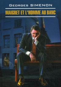  . Maigret et L'Homme Au Banc /      