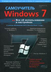  ..,  ..,  ..  Windows 7      