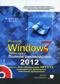  ..,  ..,  .. Windows 7   2012... 