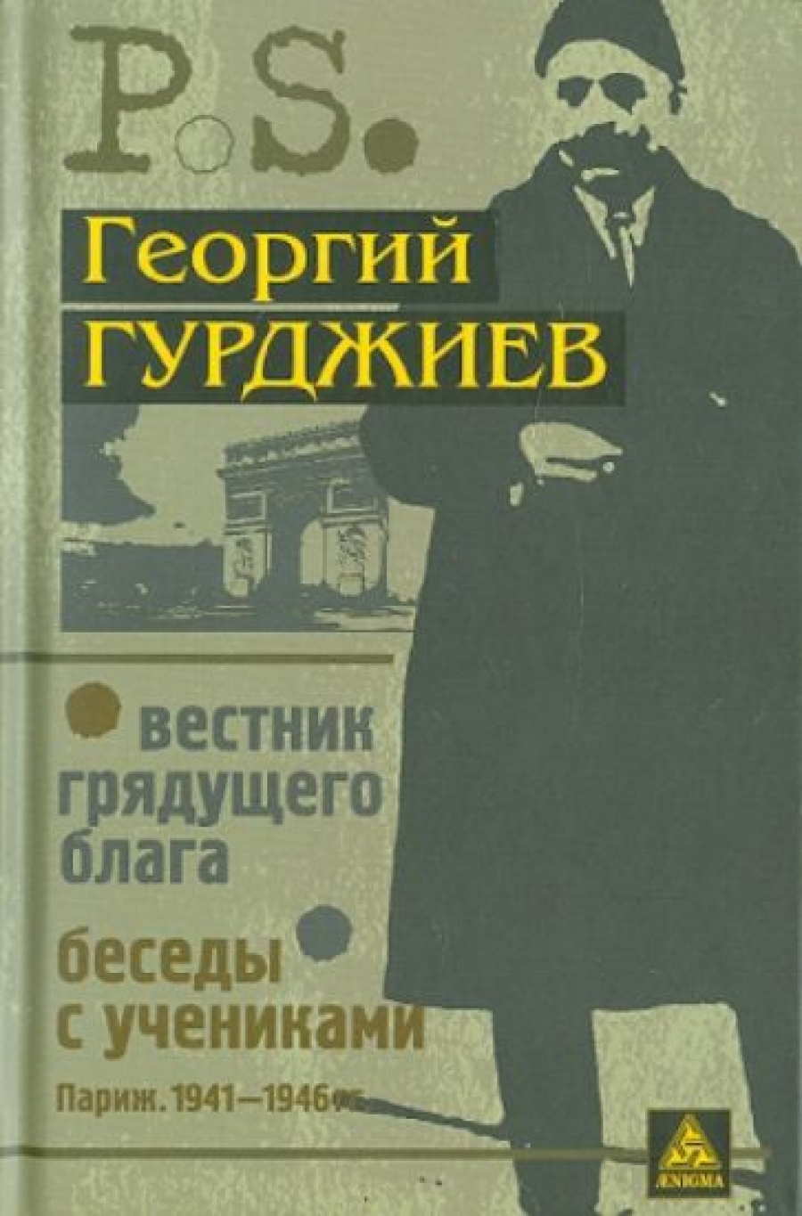  ..    (. 1933 .).    (. 1941-1946..) 