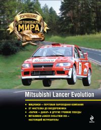Mitsubishi Lancer Evolution 