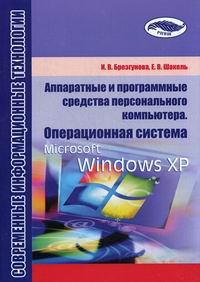  ..,  ..      .   Microsoft Windows XP 